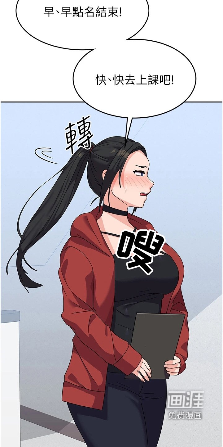 第20章：要换人了