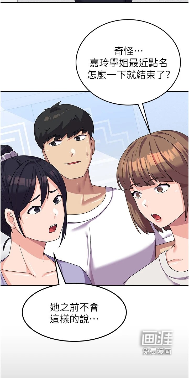 第20章：要换人了