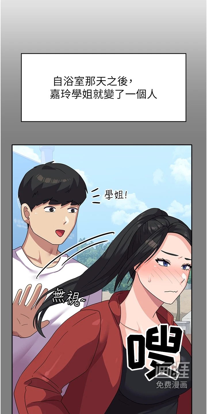 第20章：要换人了