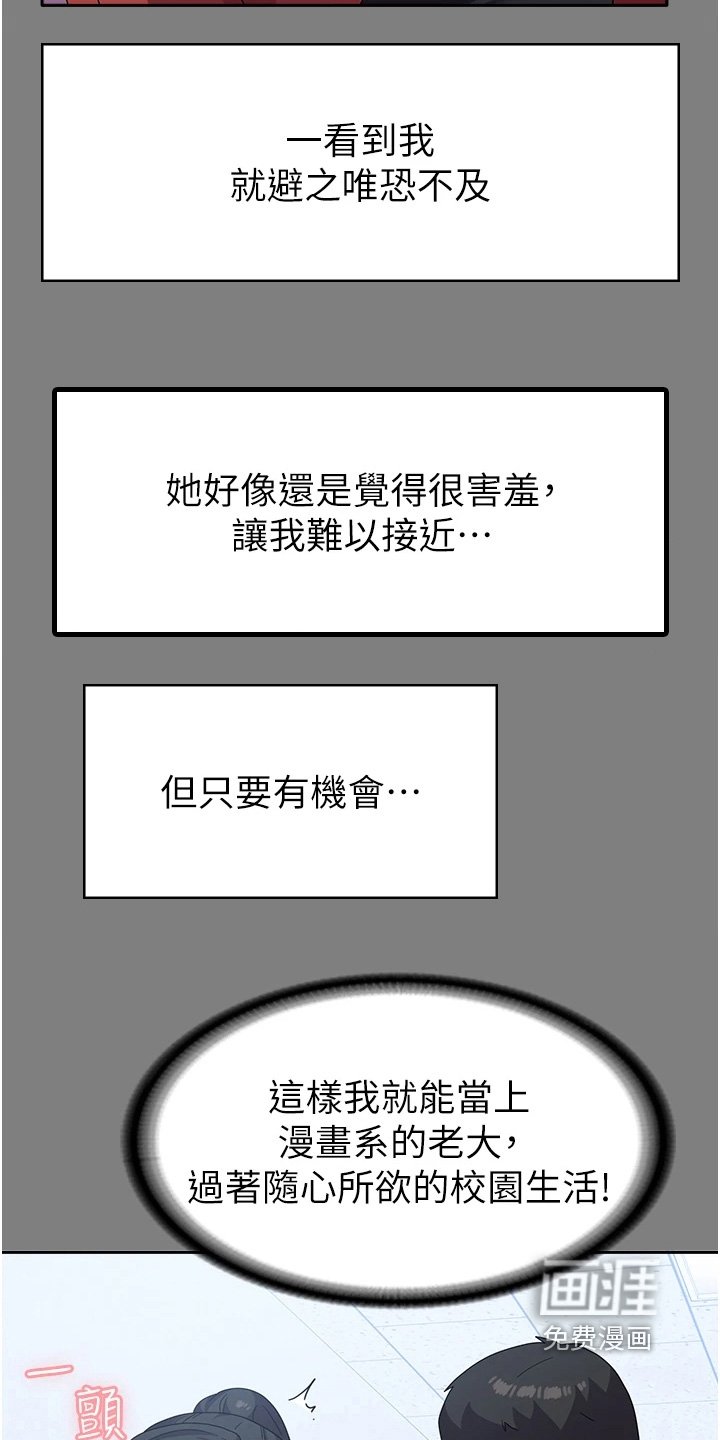第20章：要换人了