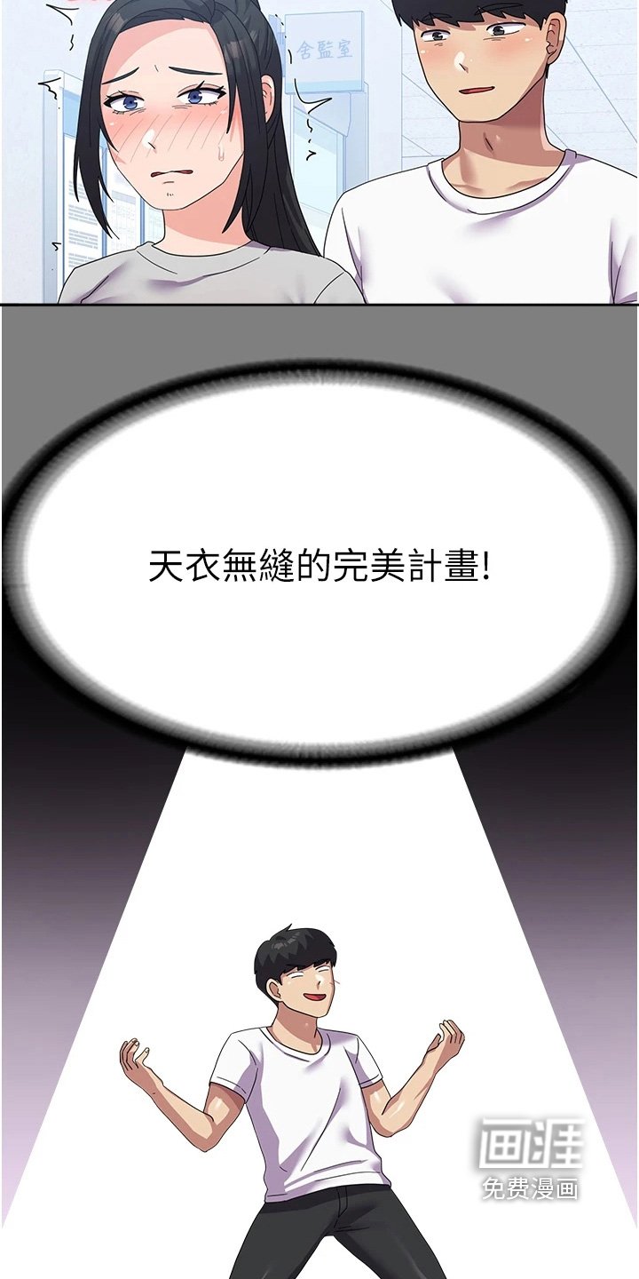 第20章：要换人了