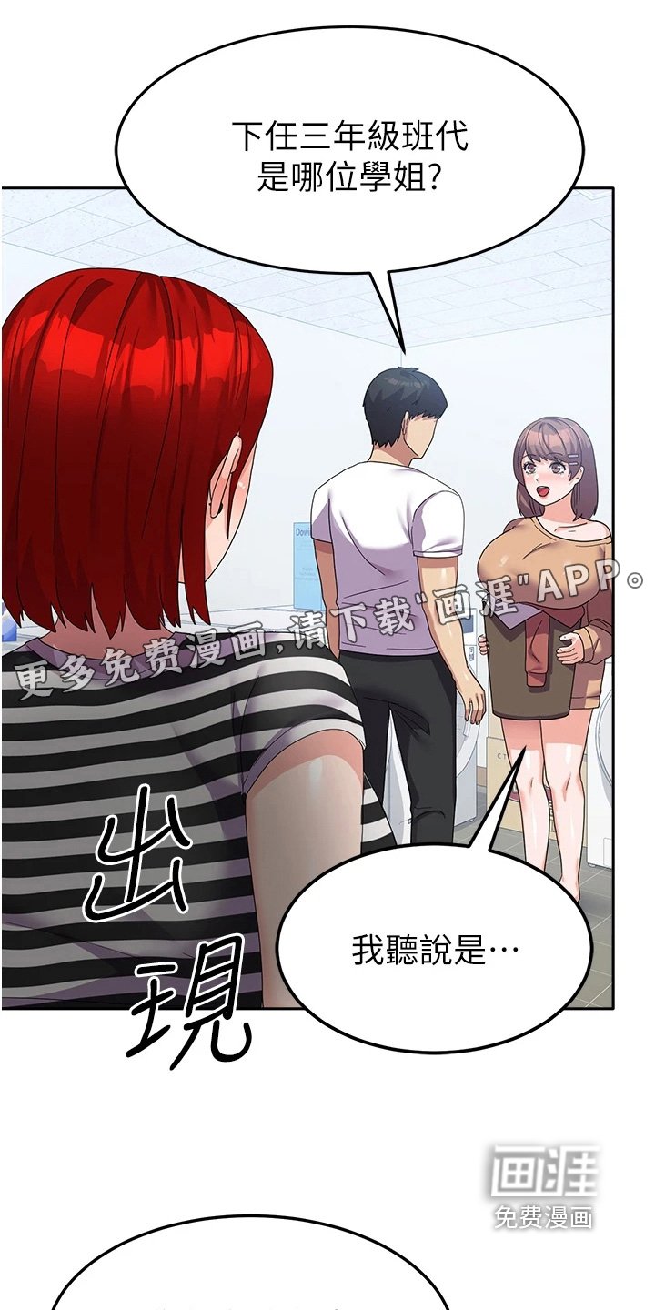 第21章：下一任是