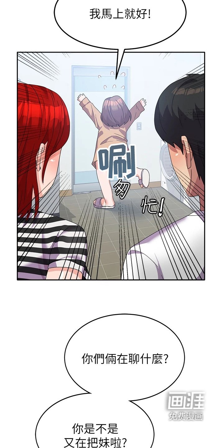 第21章：下一任是