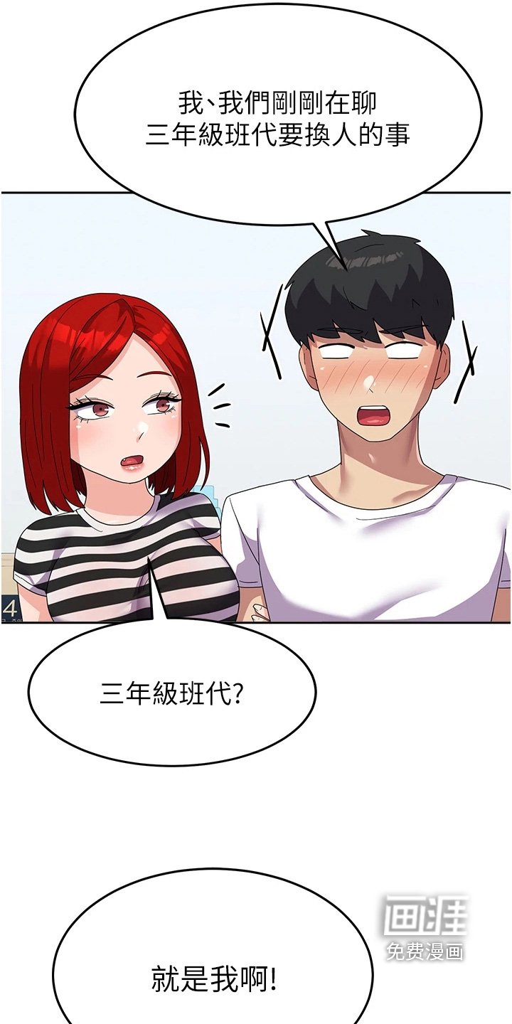 第21章：下一任是