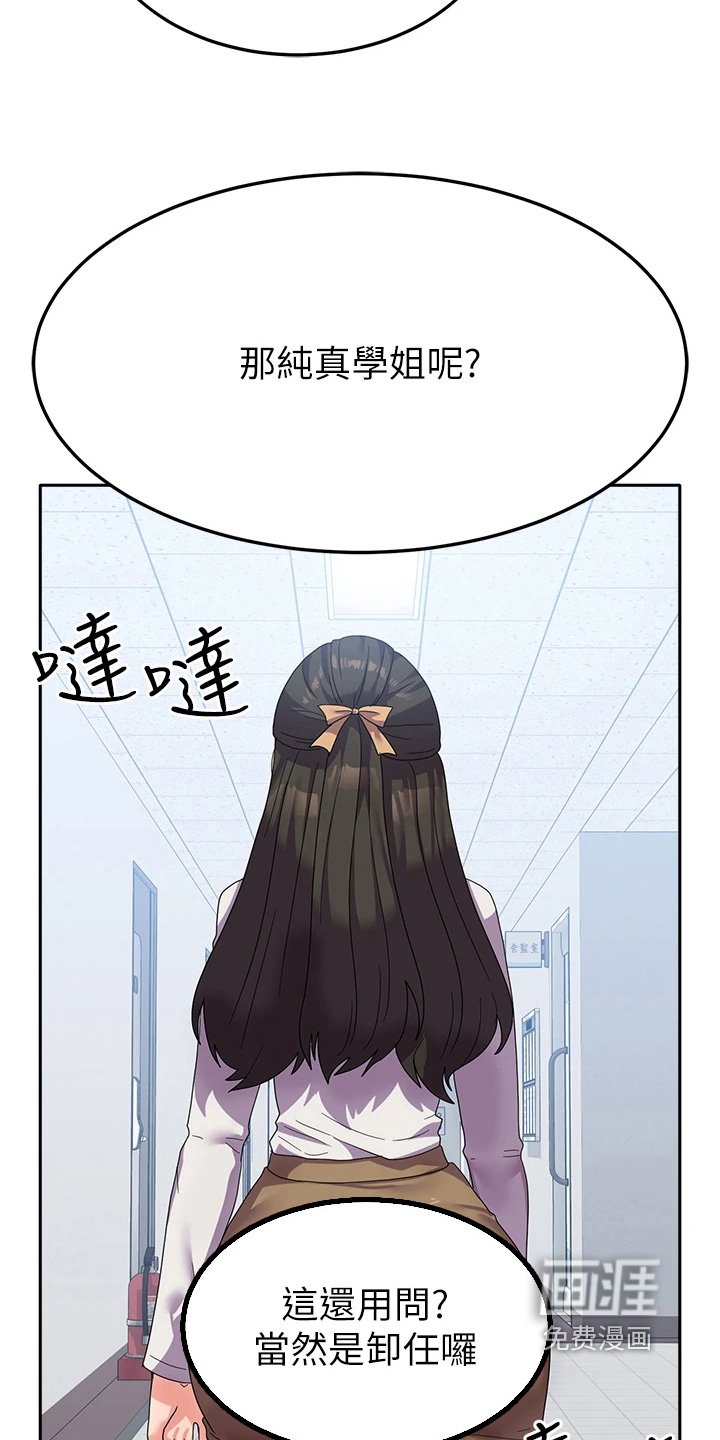 第21章：下一任是