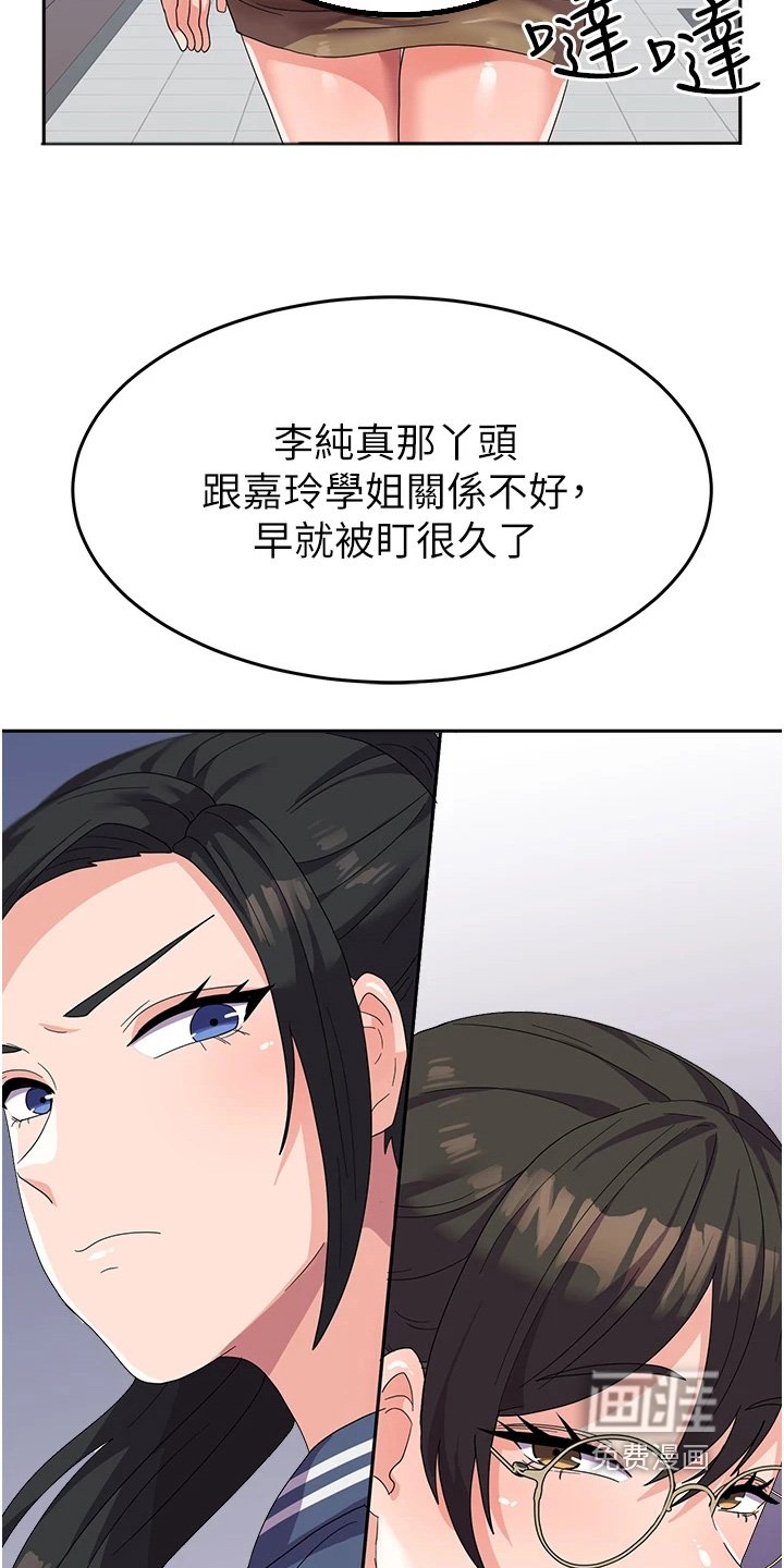 第21章：下一任是