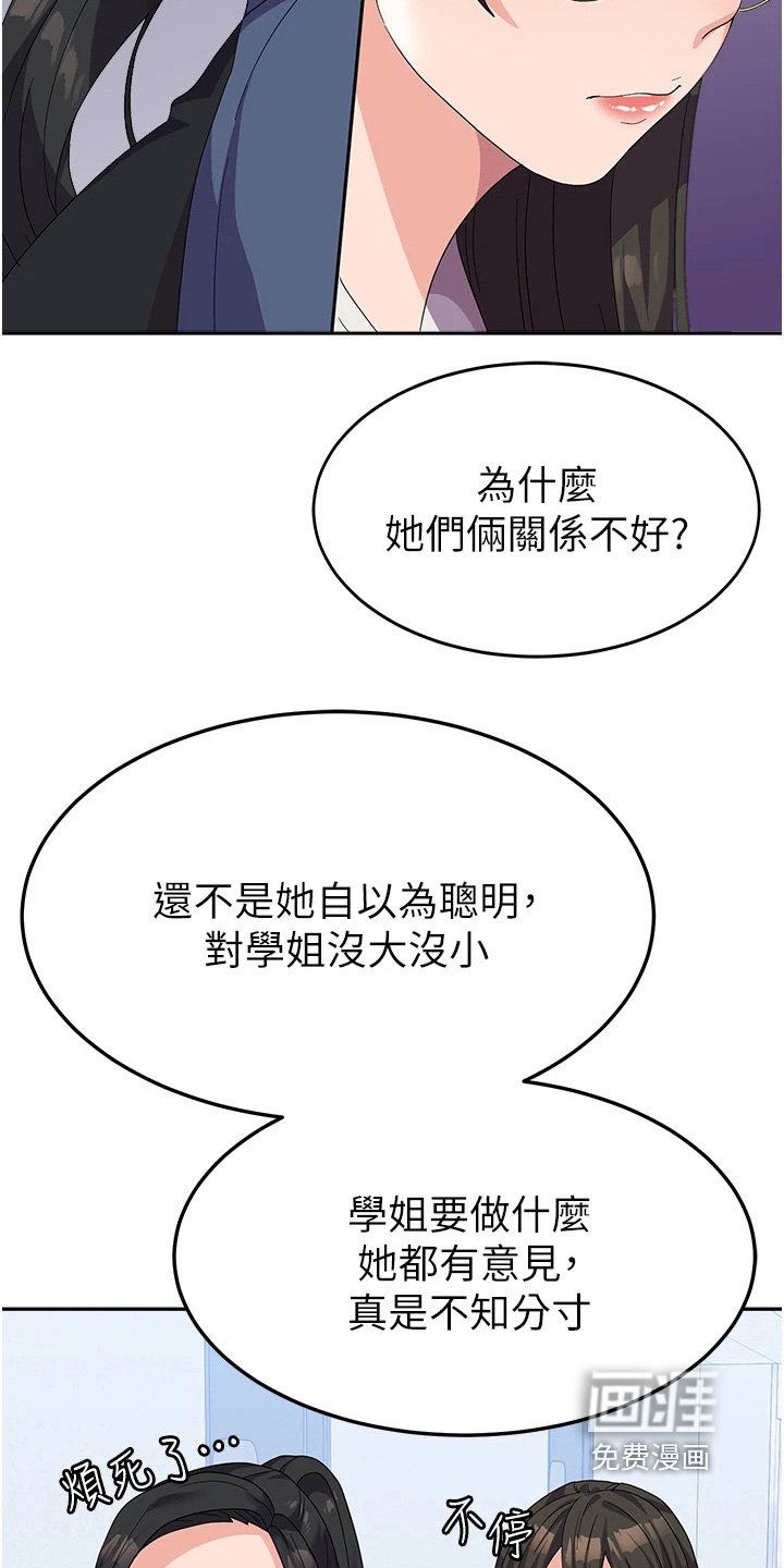 第21章：下一任是