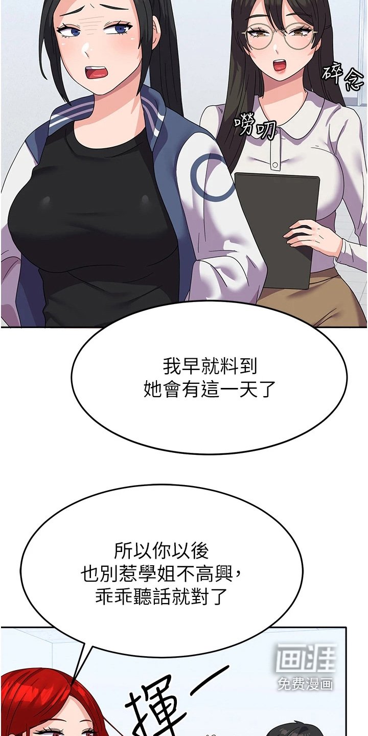 第21章：下一任是