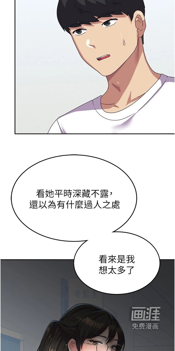 第21章：下一任是