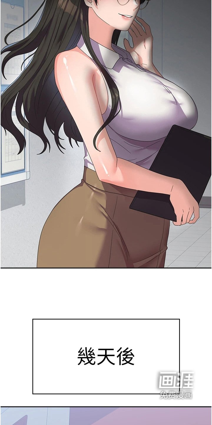 第21章：下一任是