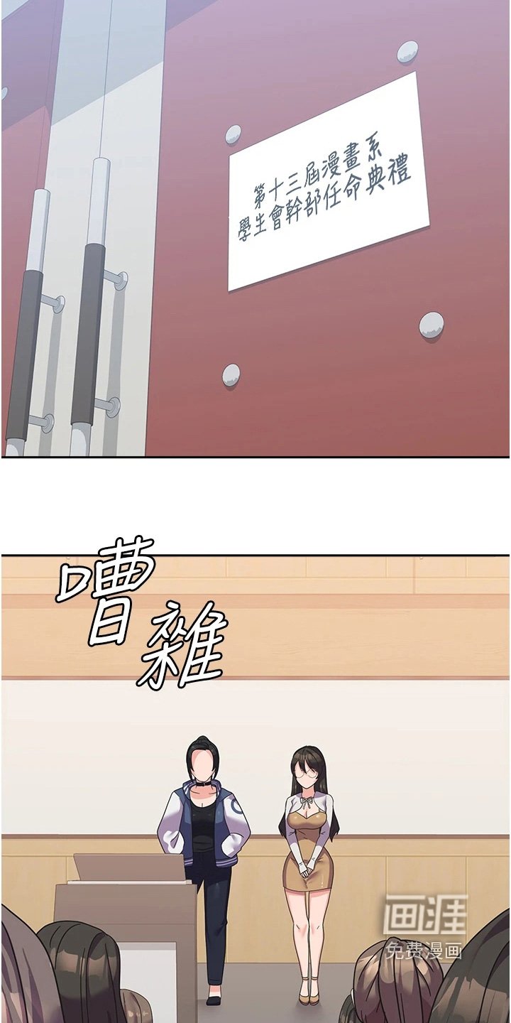 第21章：下一任是