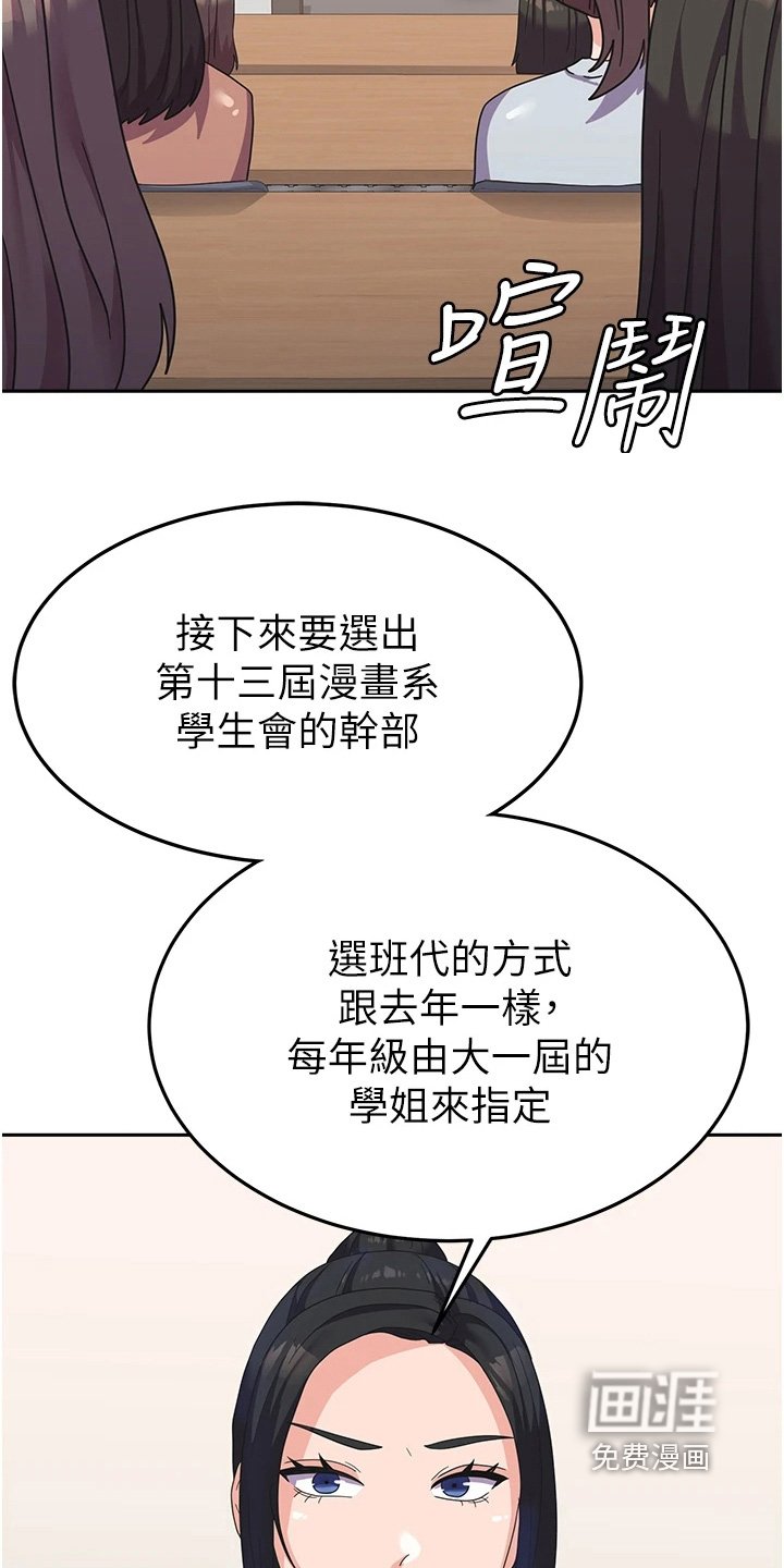 第21章：下一任是