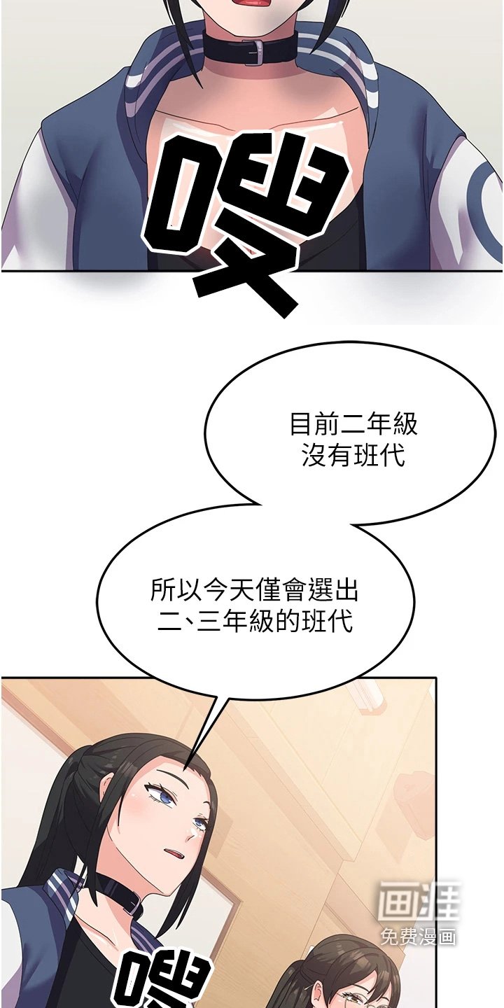 第21章：下一任是