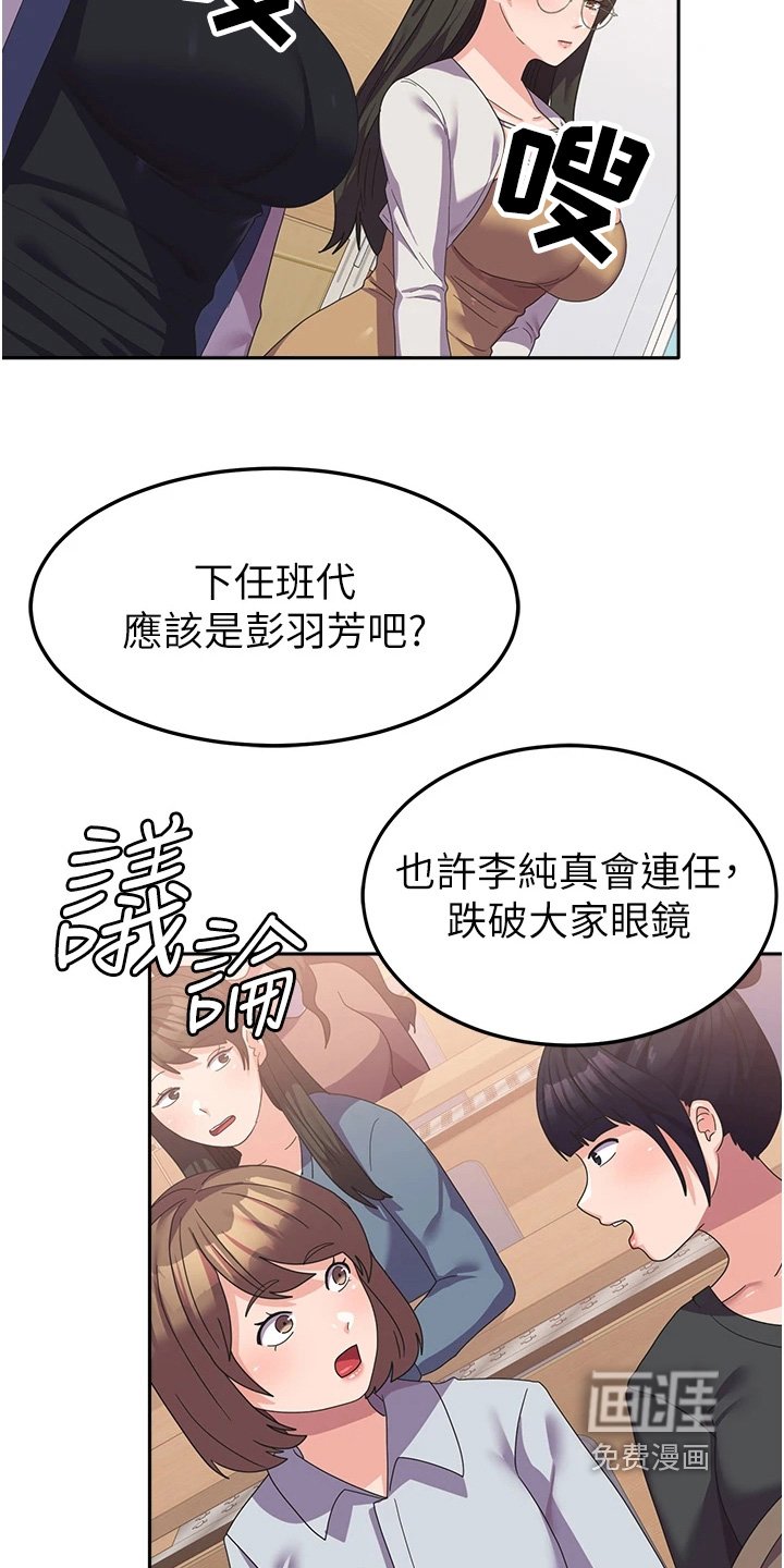 第21章：下一任是