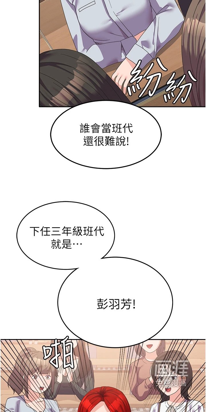 第21章：下一任是