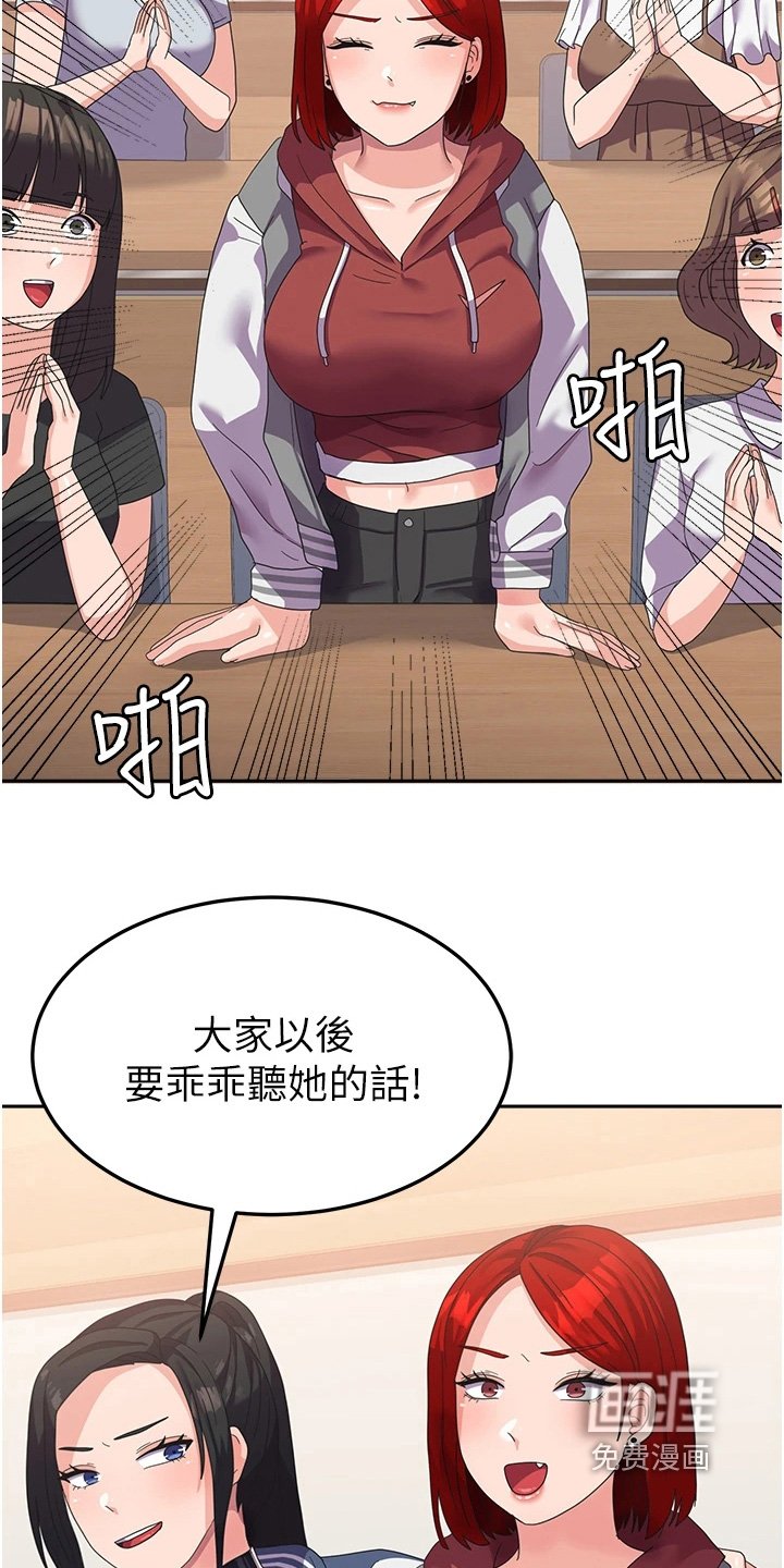 第21章：下一任是