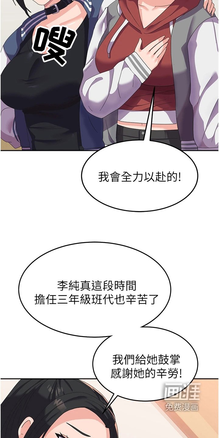 第21章：下一任是