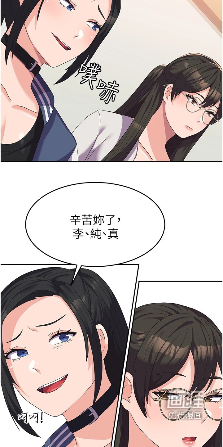 第21章：下一任是