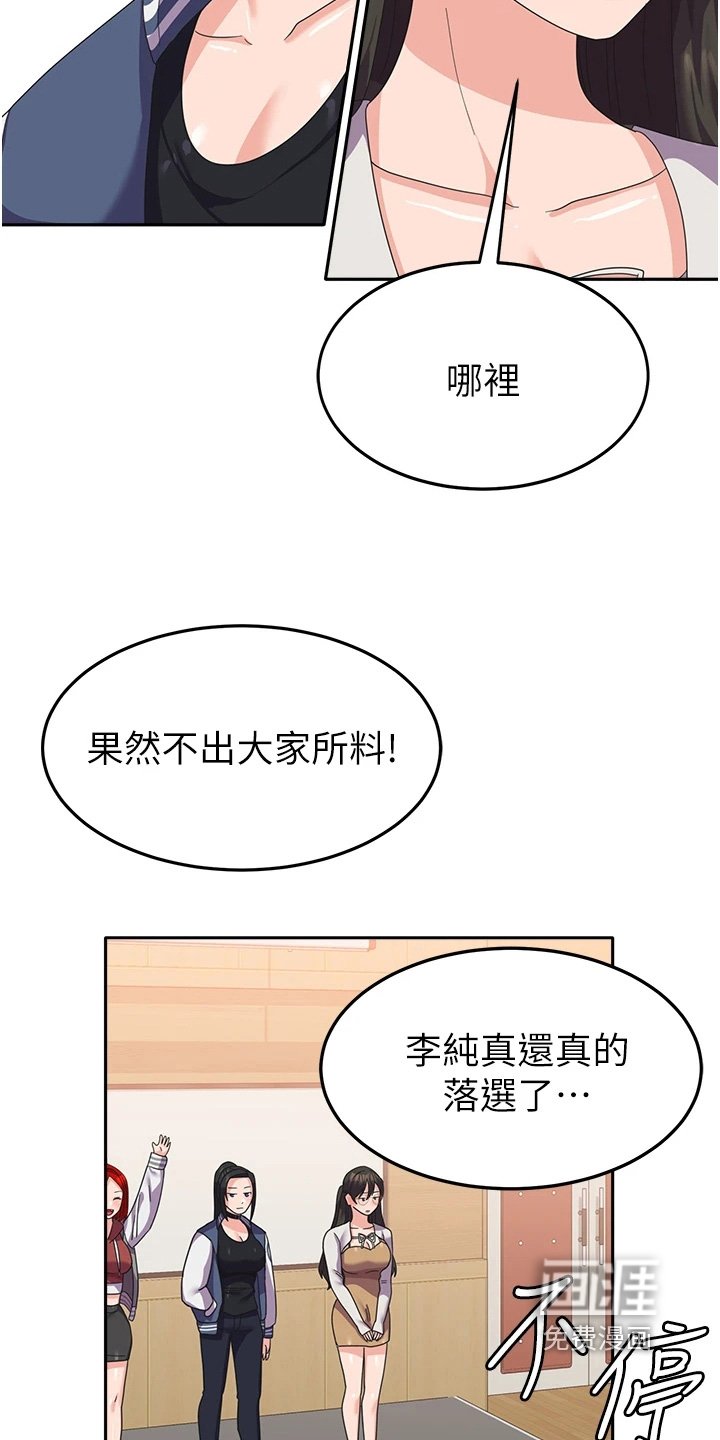 第21章：下一任是