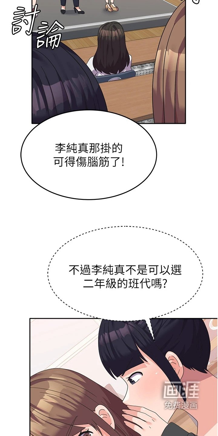 第21章：下一任是