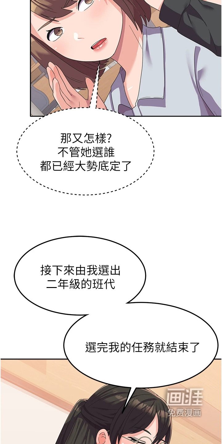 第21章：下一任是