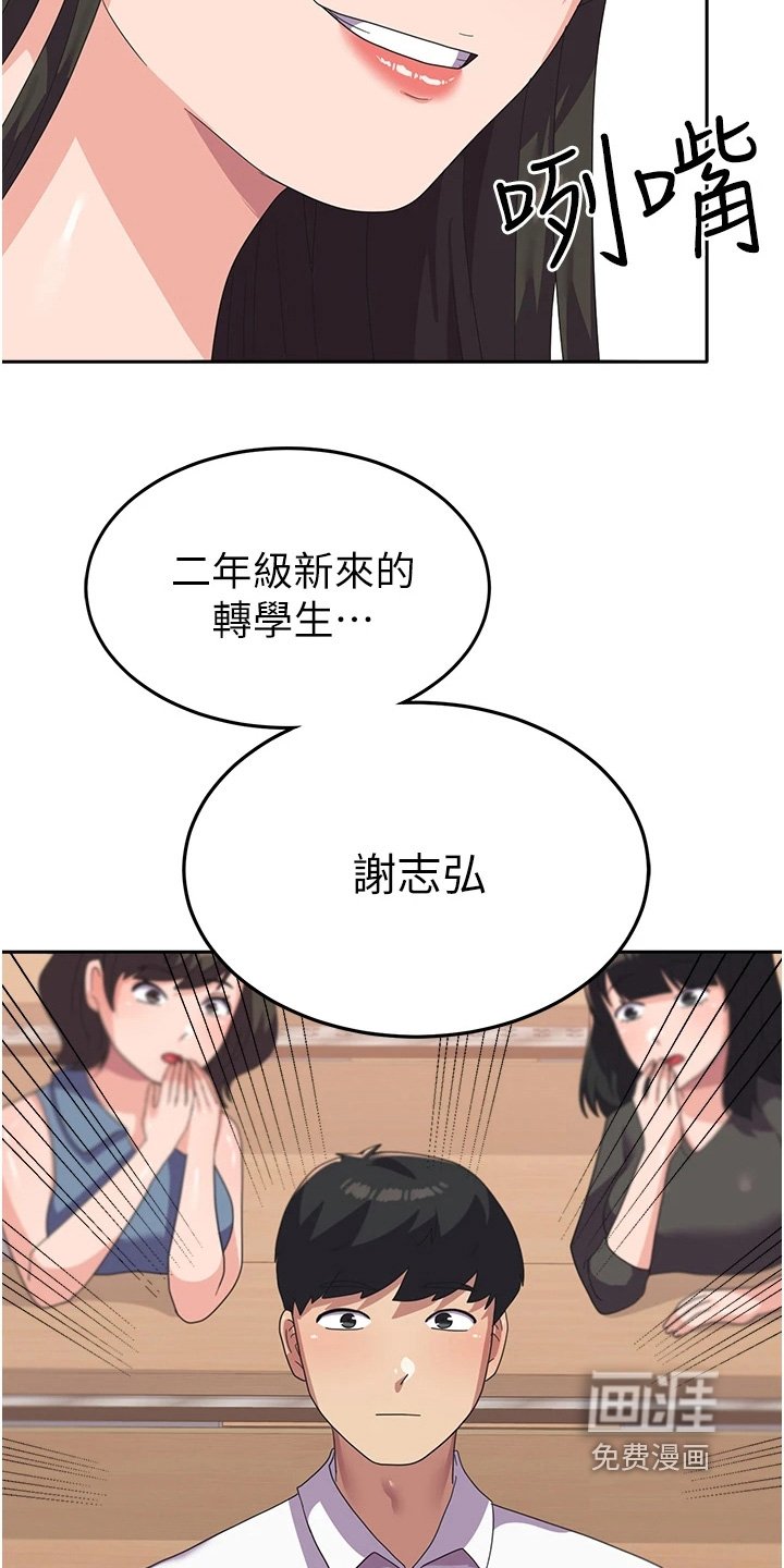 第21章：下一任是