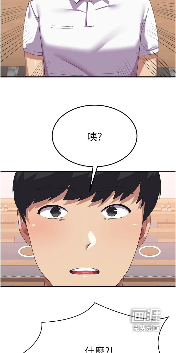 第21章：下一任是