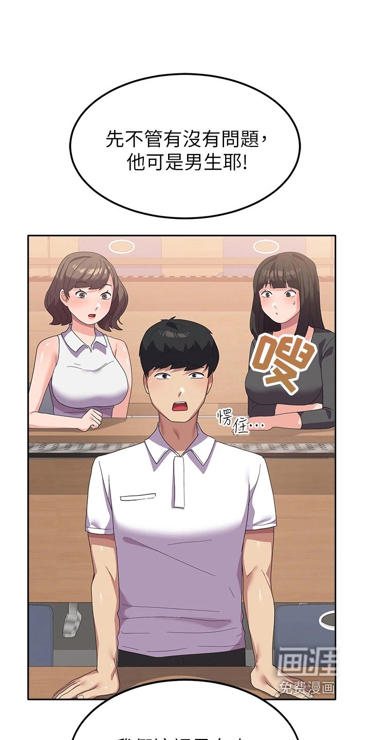 第22章：我愿意