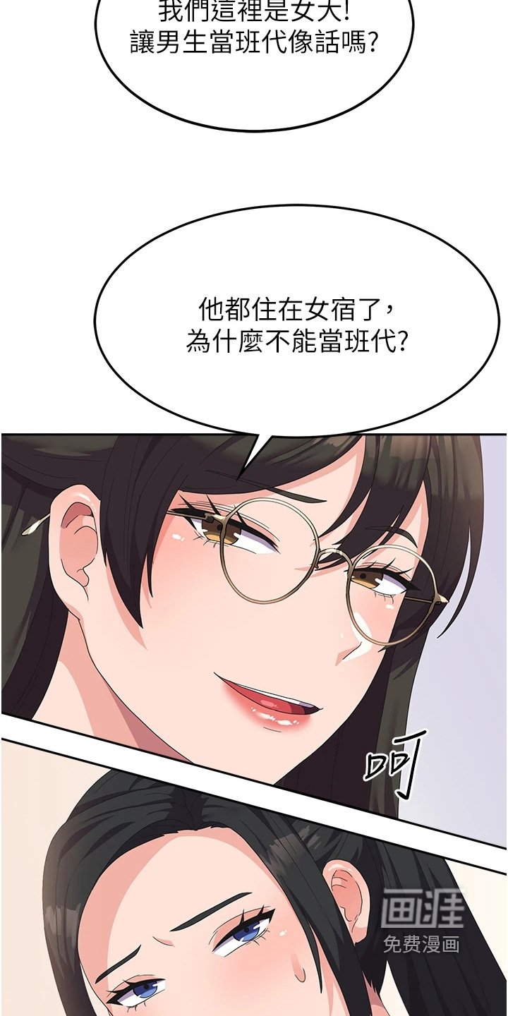 第22章：我愿意