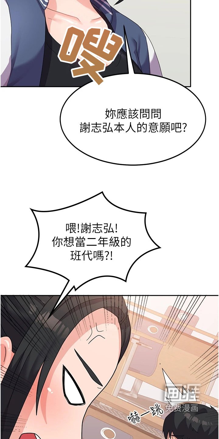 第22章：我愿意