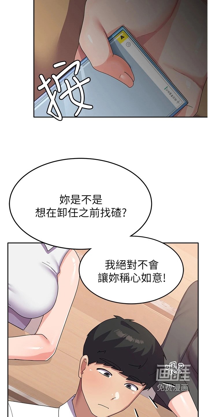 第22章：我愿意