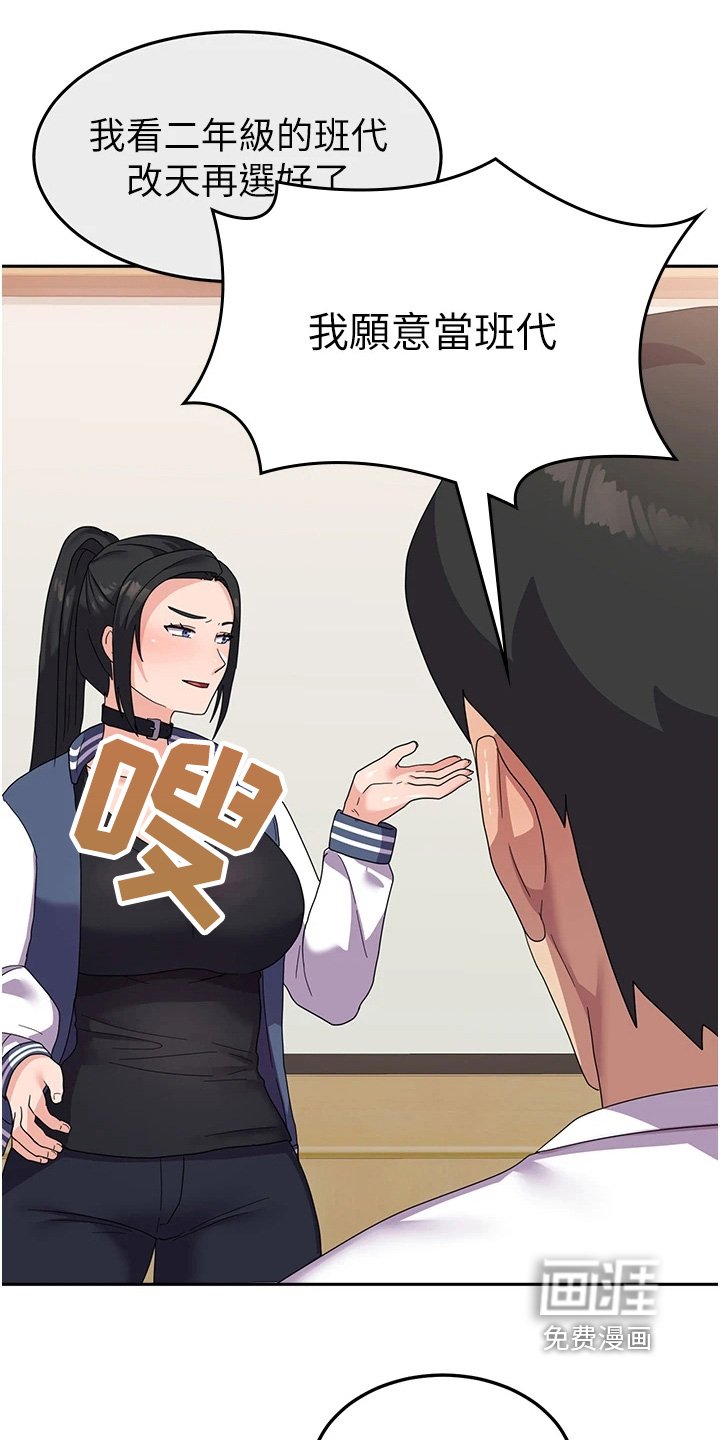 第22章：我愿意