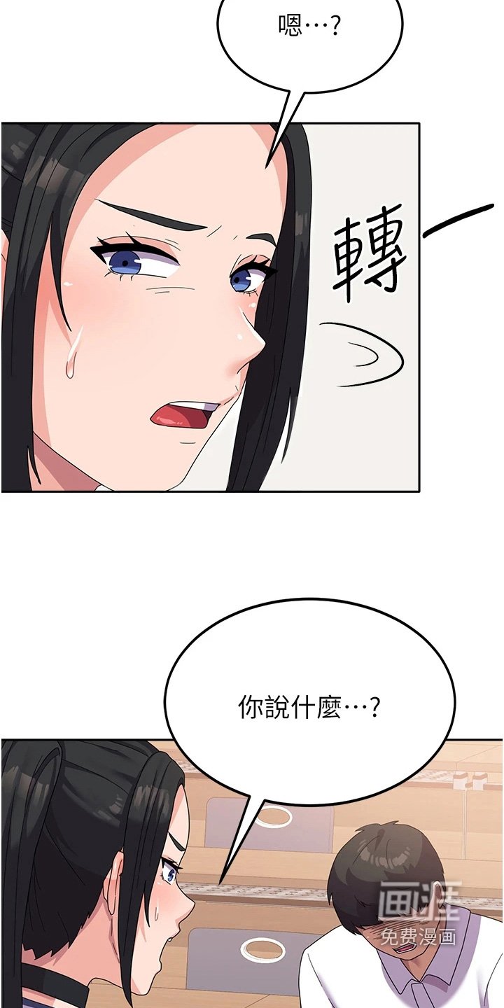 第22章：我愿意