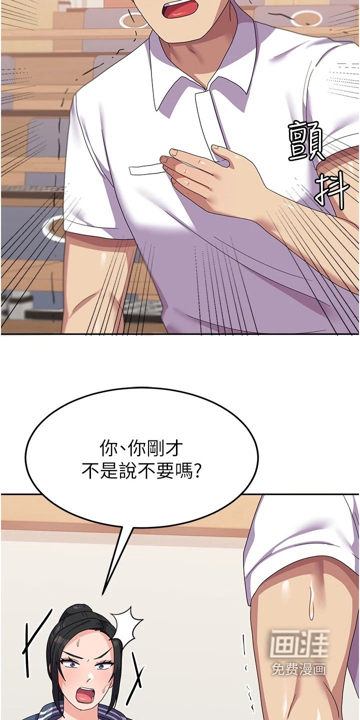 第22章：我愿意