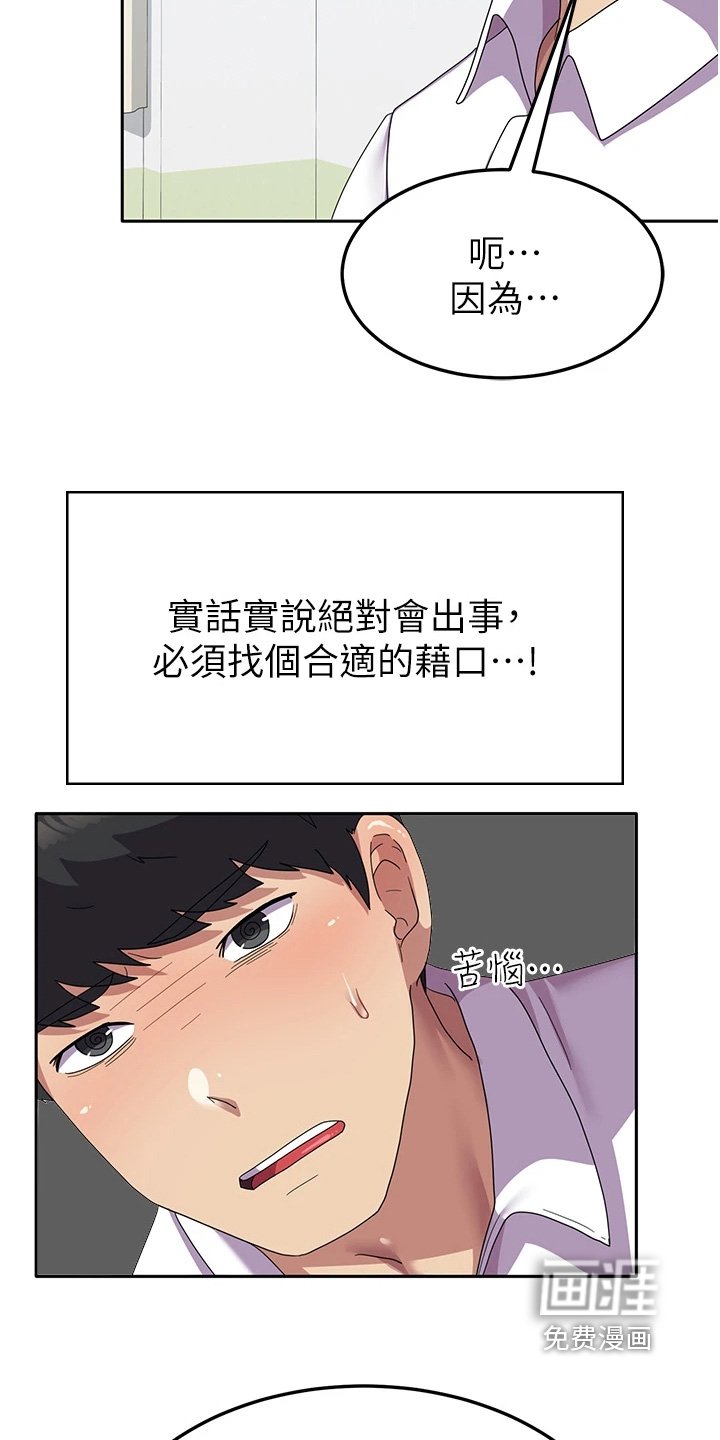 第22章：我愿意
