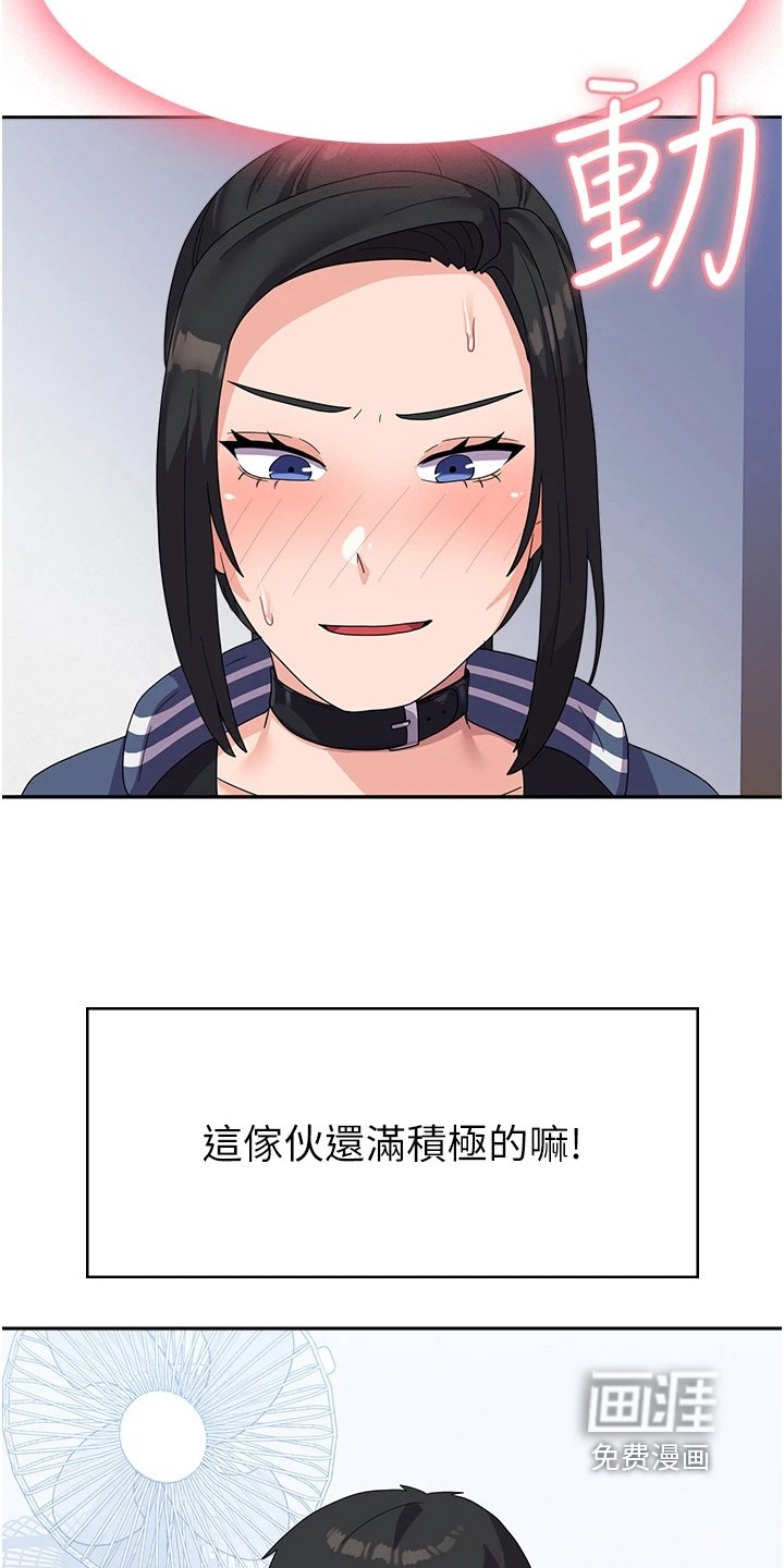 第22章：我愿意