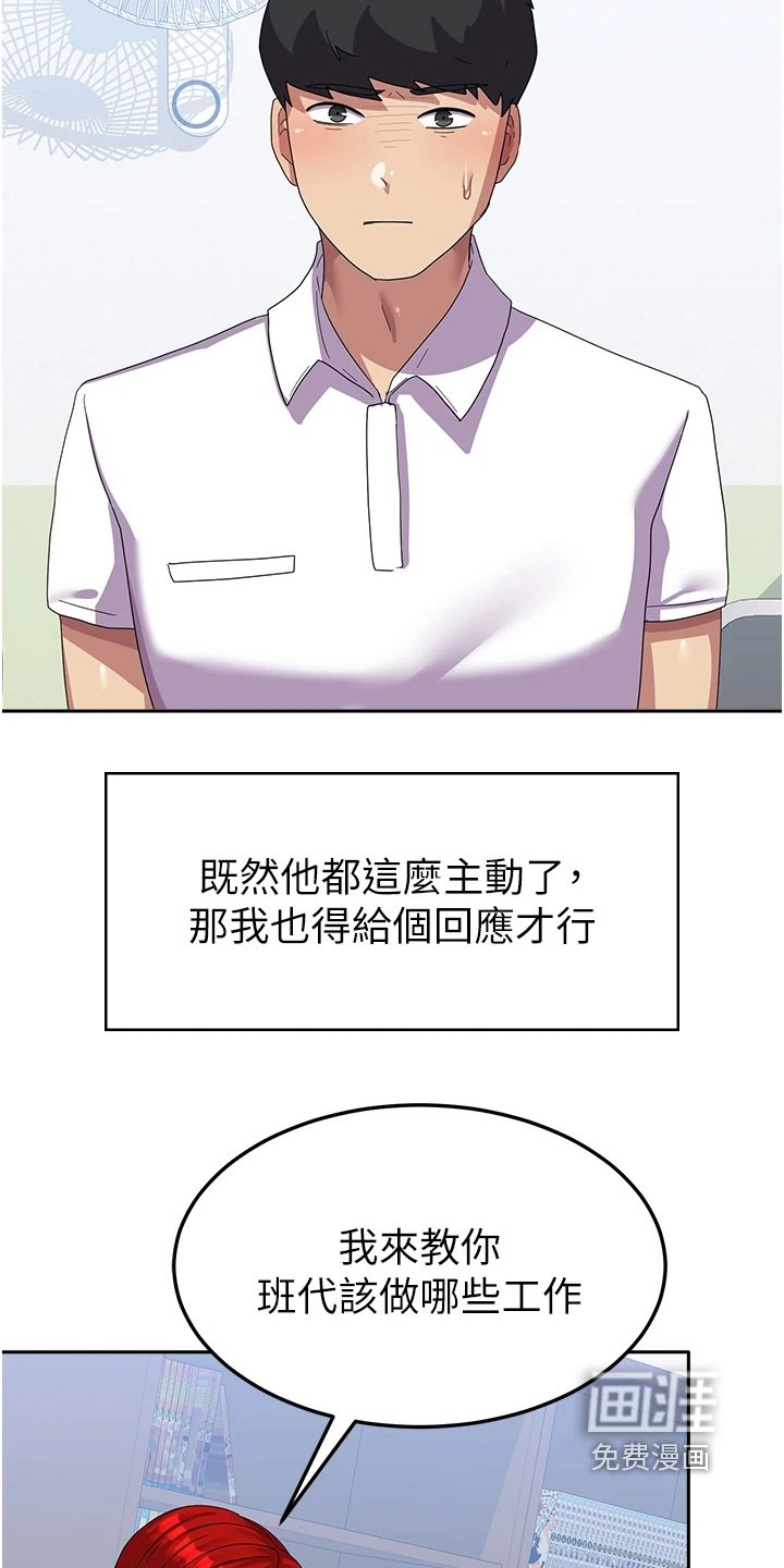 第22章：我愿意