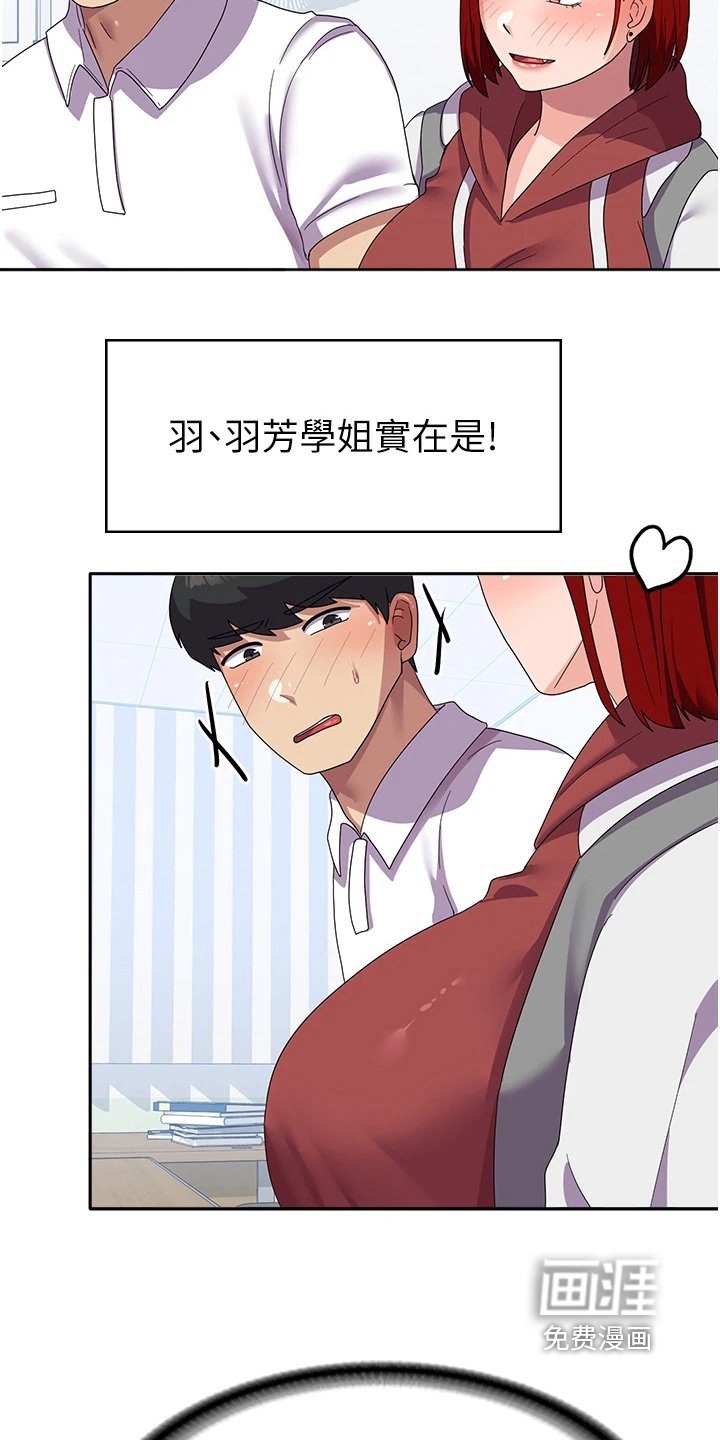 第22章：我愿意