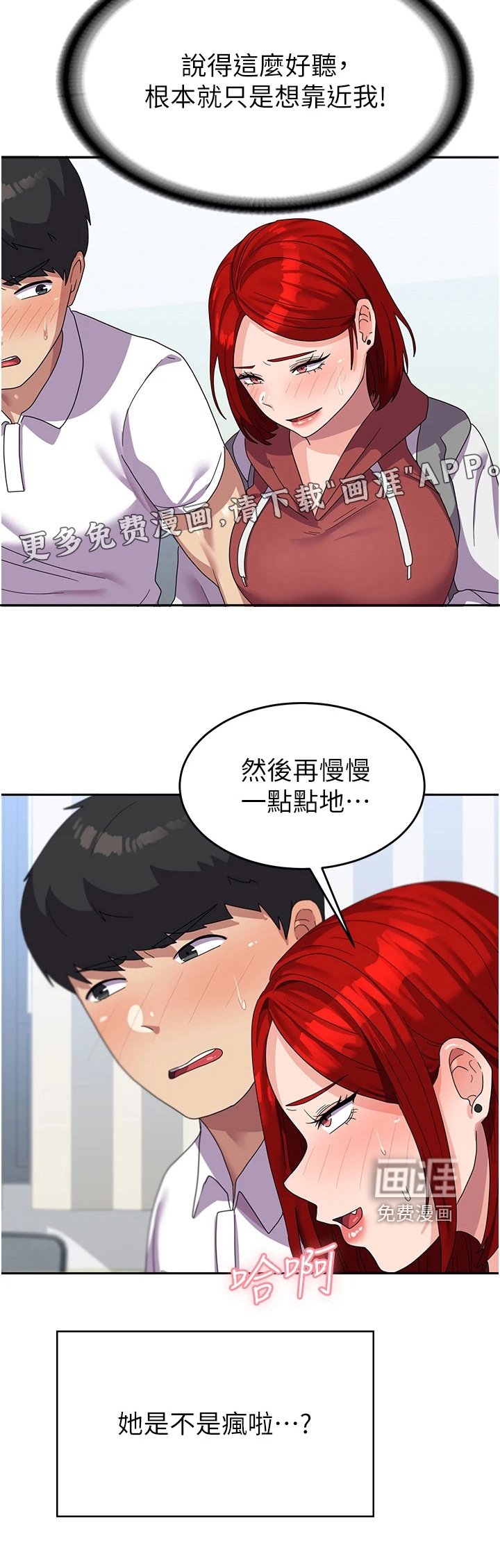 第22章：我愿意