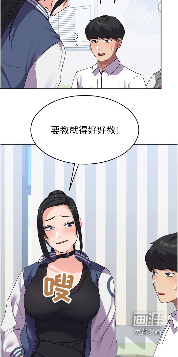 第23章：打探情报