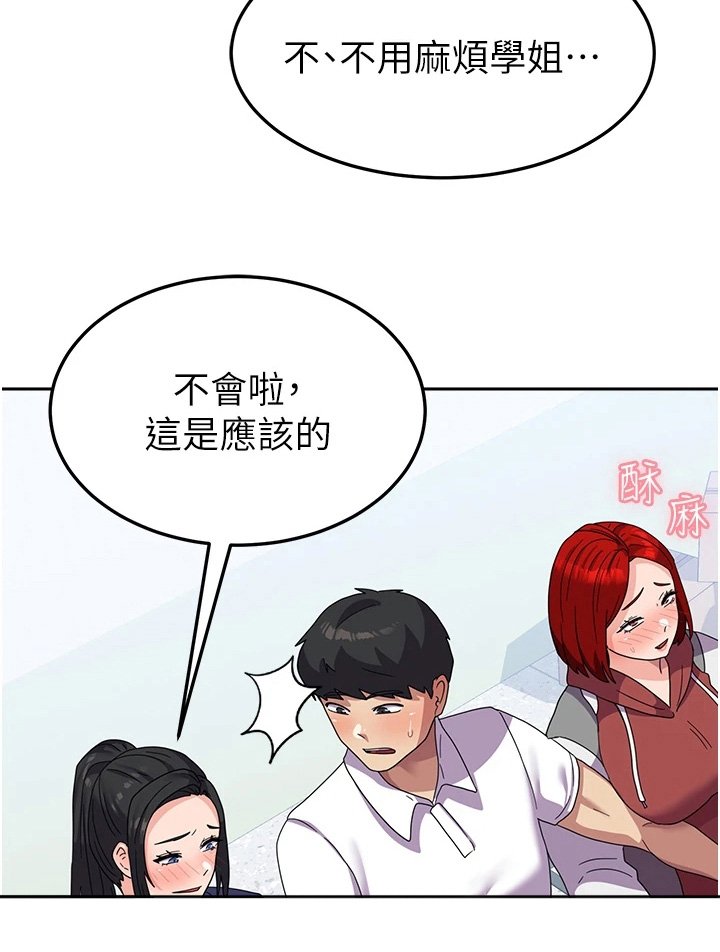 第23章：打探情报