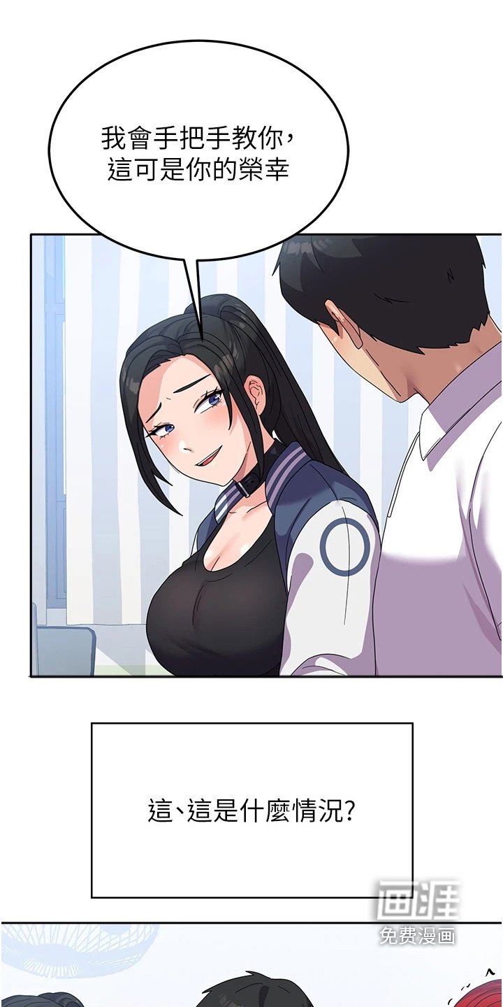 第23章：打探情报