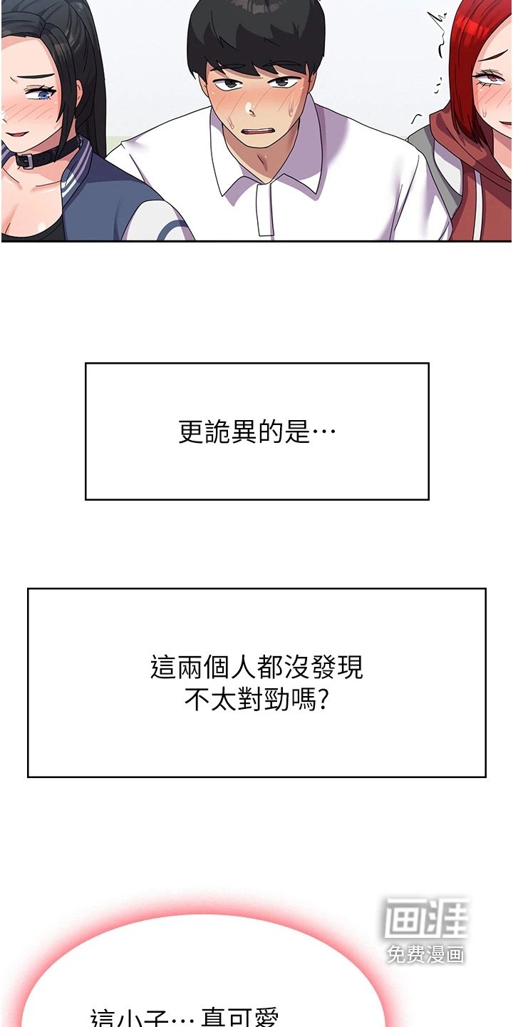 第23章：打探情报