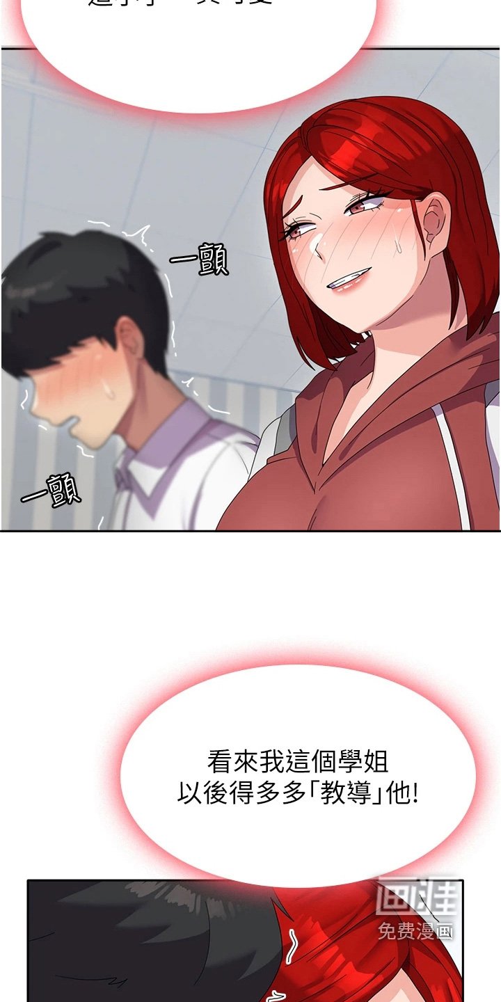 第23章：打探情报