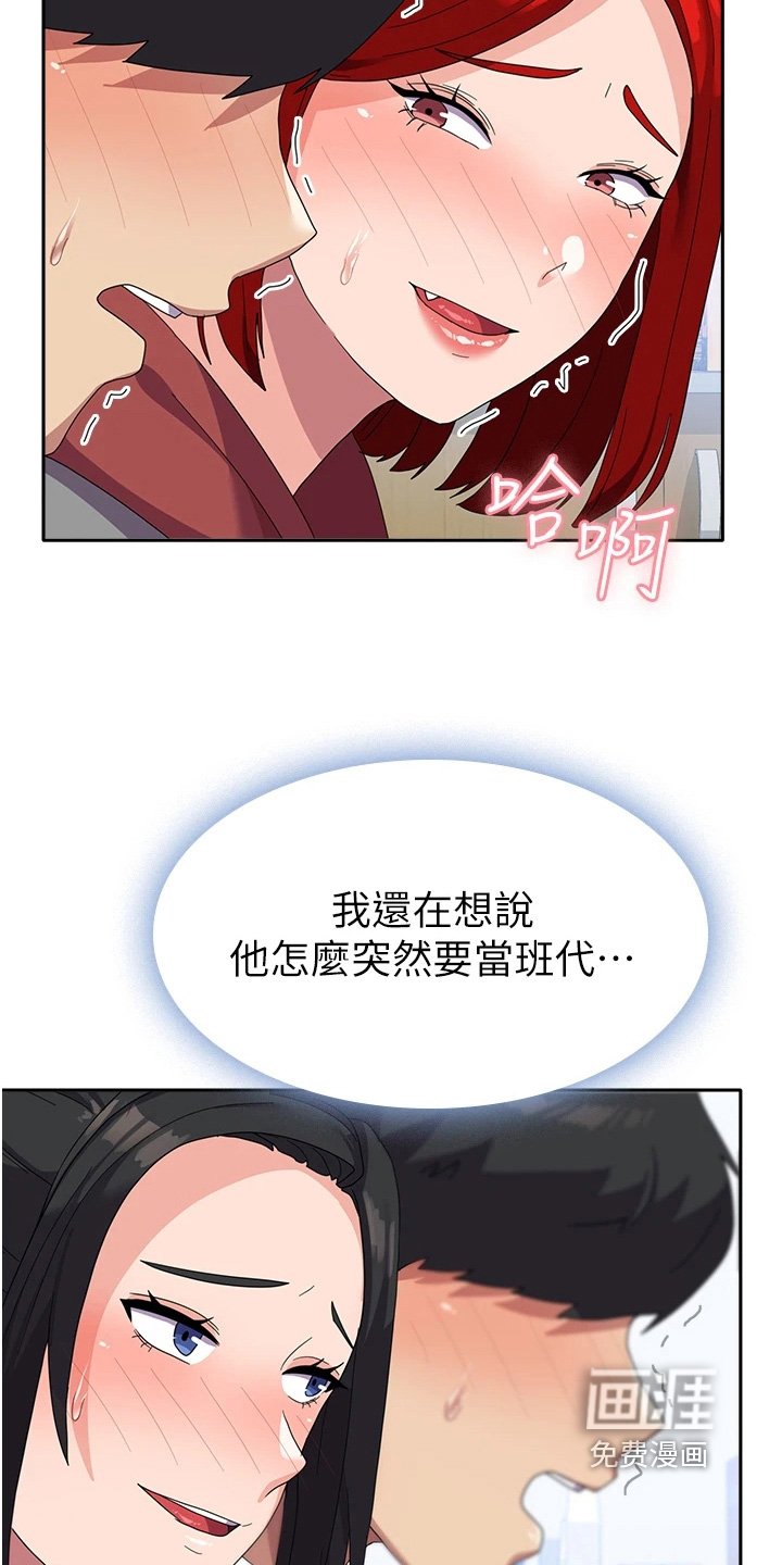 第23章：打探情报
