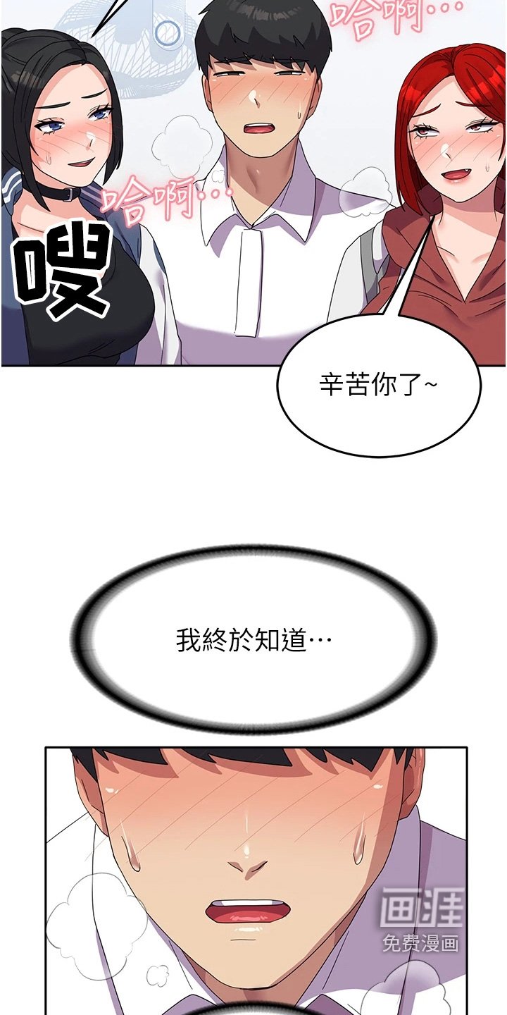 第23章：打探情报