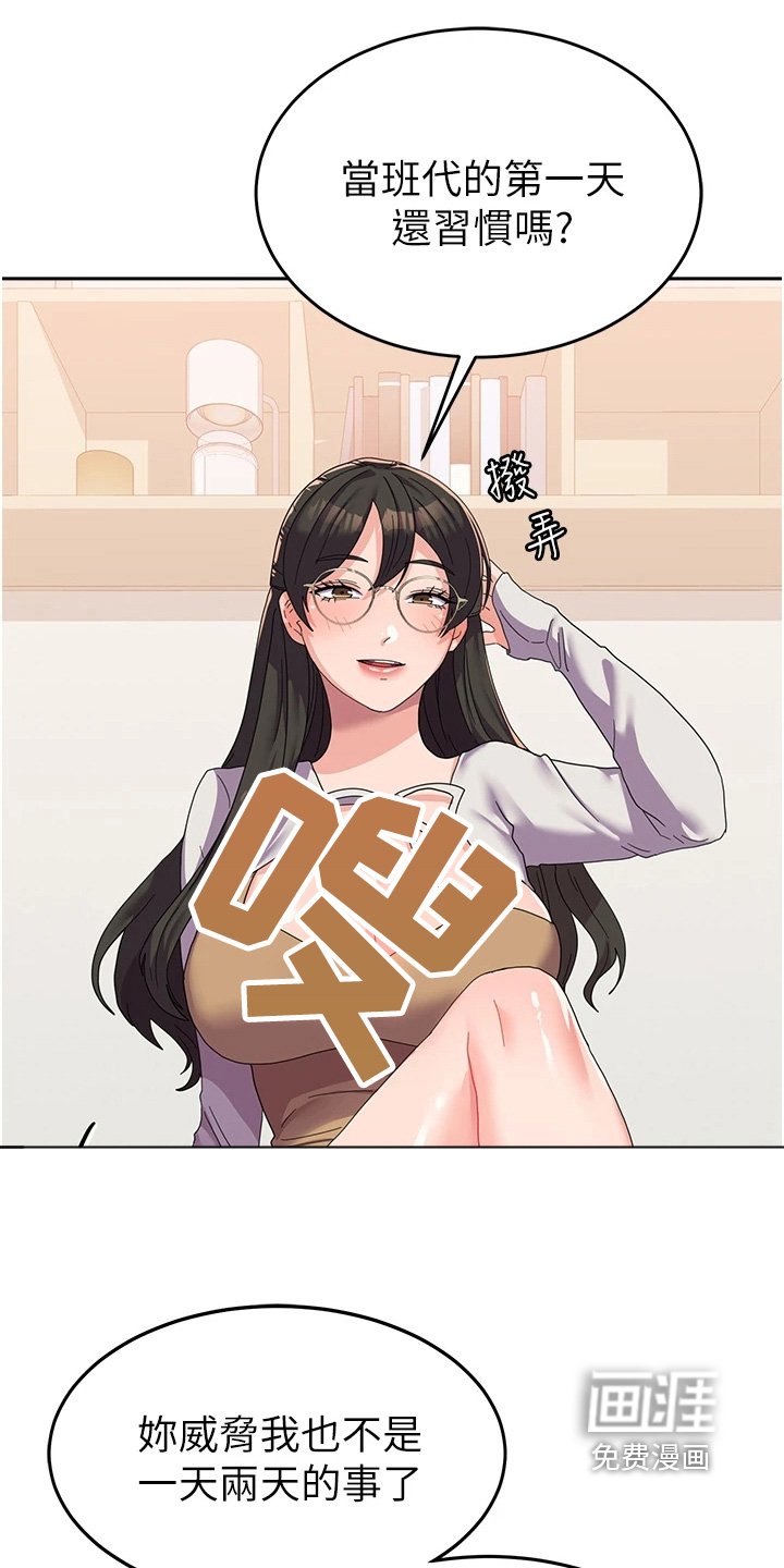 第23章：打探情报