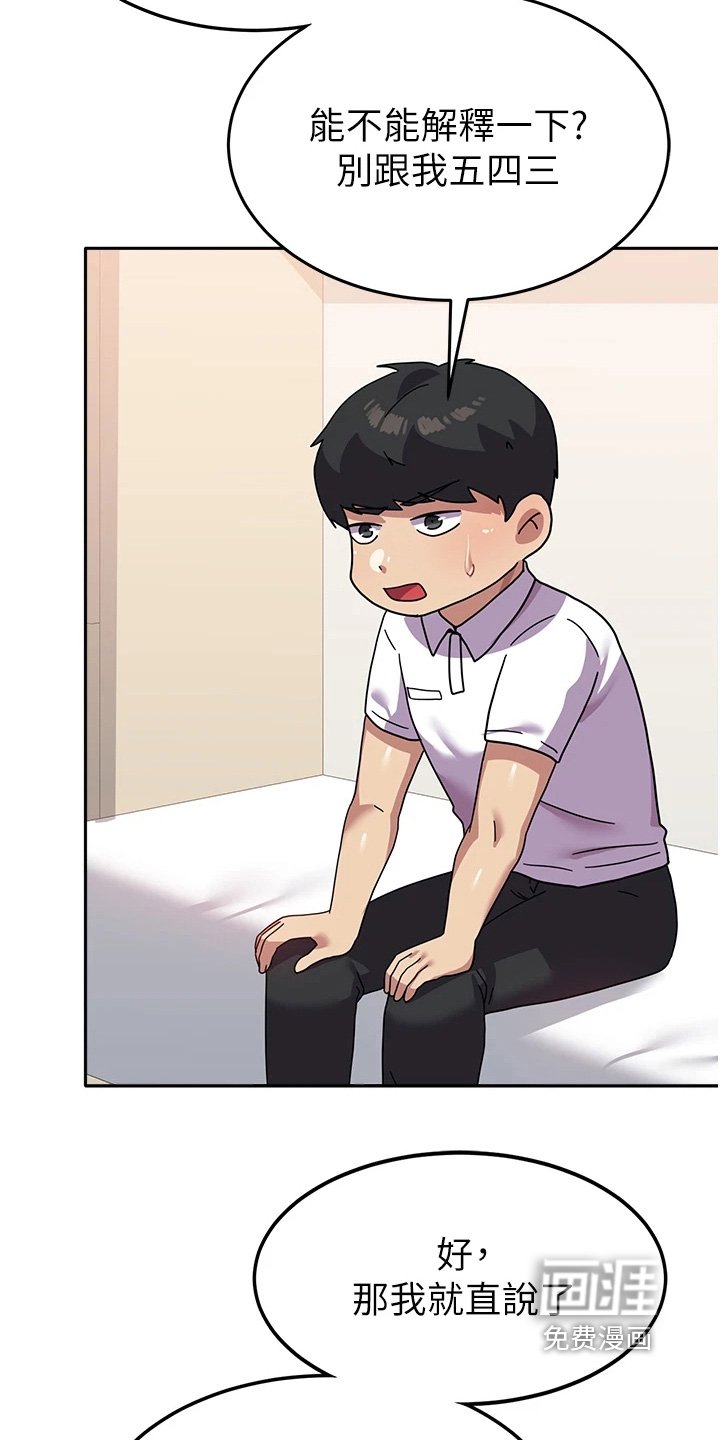第23章：打探情报