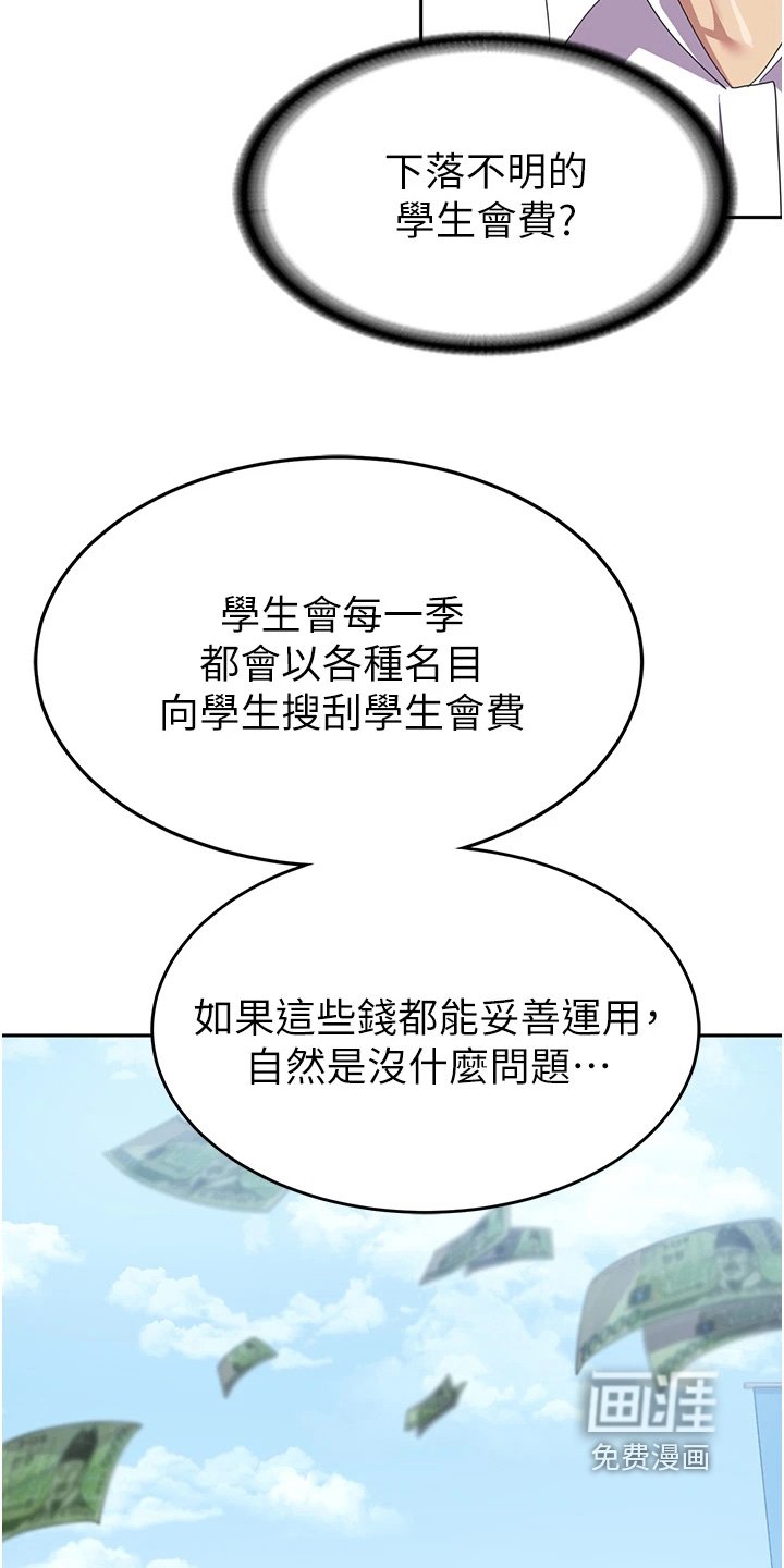 第23章：打探情报