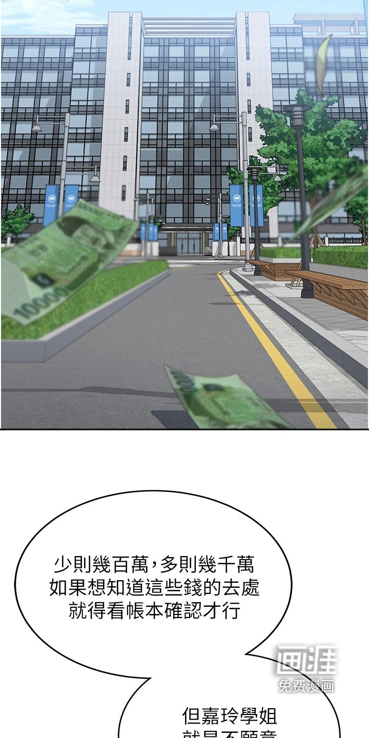 第23章：打探情报